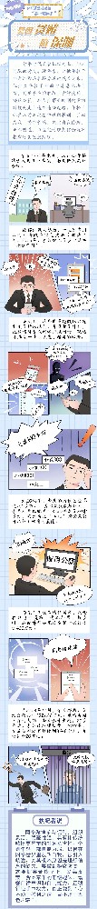 漫畫(huà)|扣好“第一?？圩印雹倌蜇澷€陷深淵